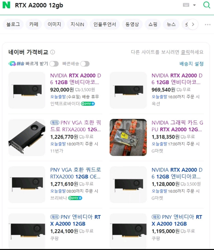 2개)NVIDIA RTX A2000 12GB 그래픽--4