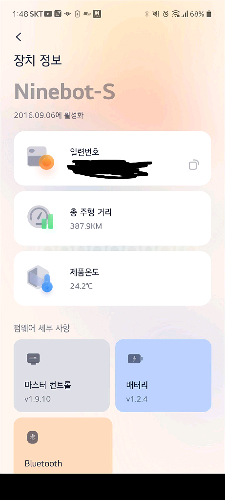 나인봇 미니 (나인봇 S)--8