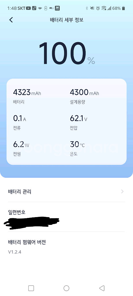 나인봇 미니 (나인봇 S)--9
