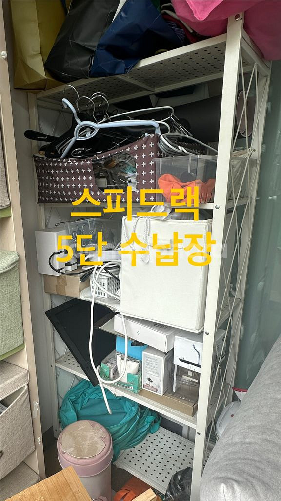 베란다 스피드렉 수납장 철제 5단--0
