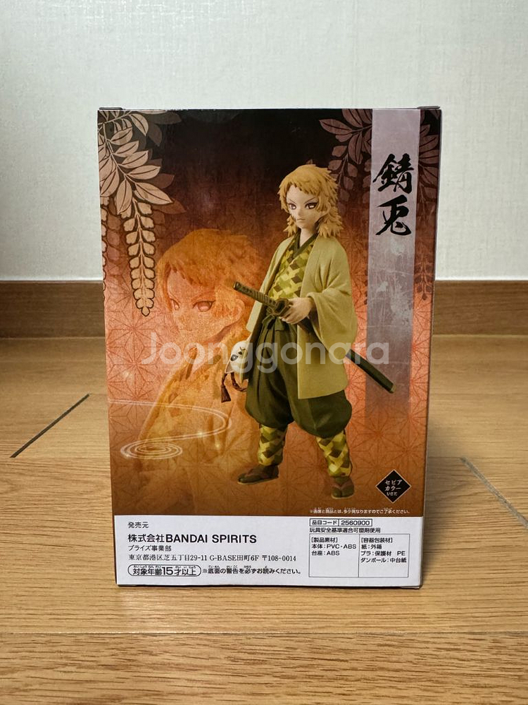 귀멸의 칼날 반프레스토 사비토 피규어--2