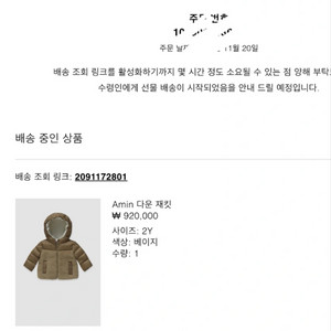 몽클레어 키즈패딩