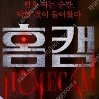 CGV 홈캠 1500--0