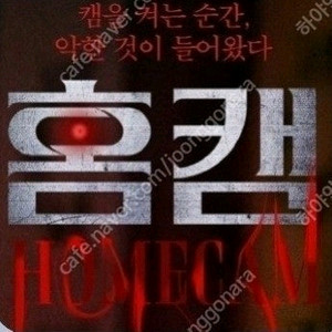 CGV 홈캠 1500