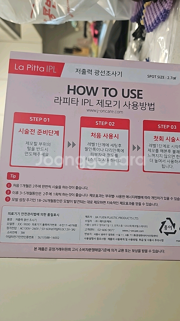 여성제모기--1