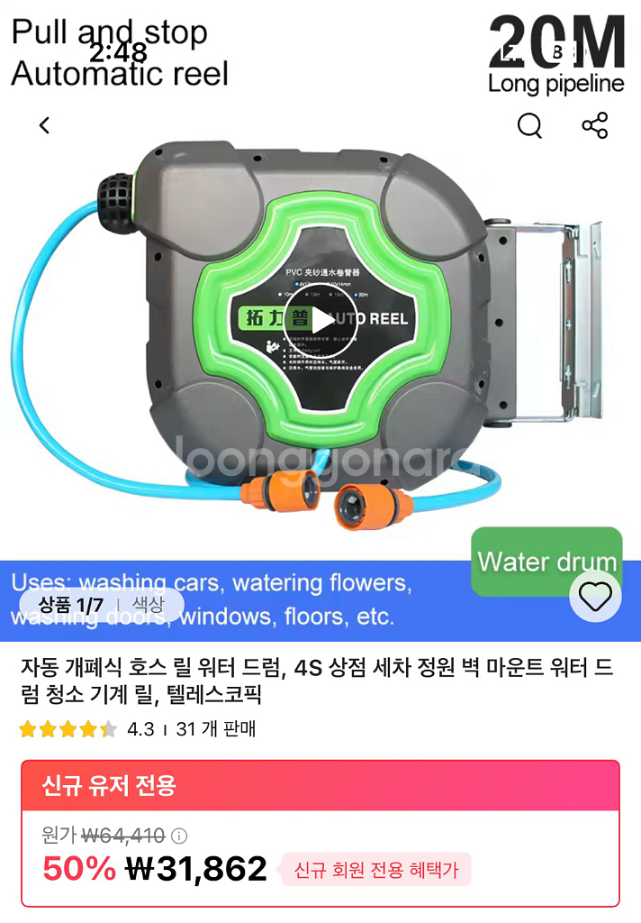 자동 호스 릴 워터 드럼--0