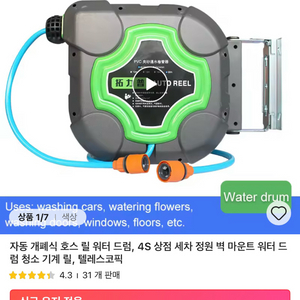 자동 호스 릴 워터 드럼