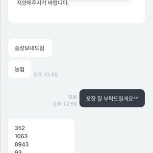 14k상품과 다른제품보낸 사기꾼 박@희