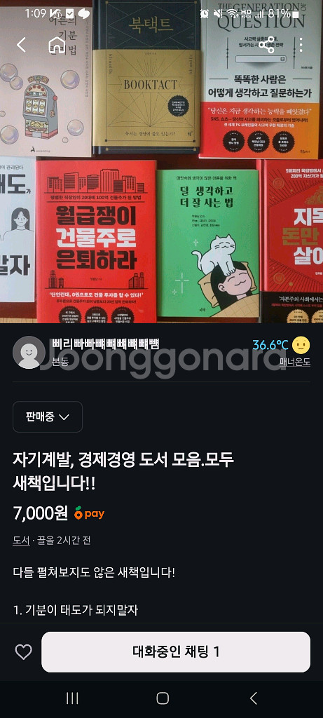 전부새책) 자기계발 경영 도서 판매합니다--0