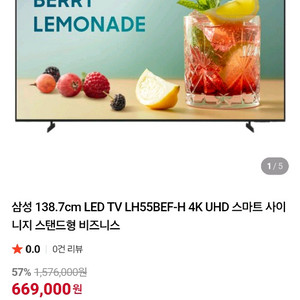 삼성 UHD TV(55인치)