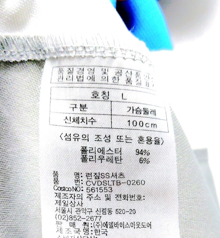 밀레 남성반팔등산복100-105/여름 등산복 이미지