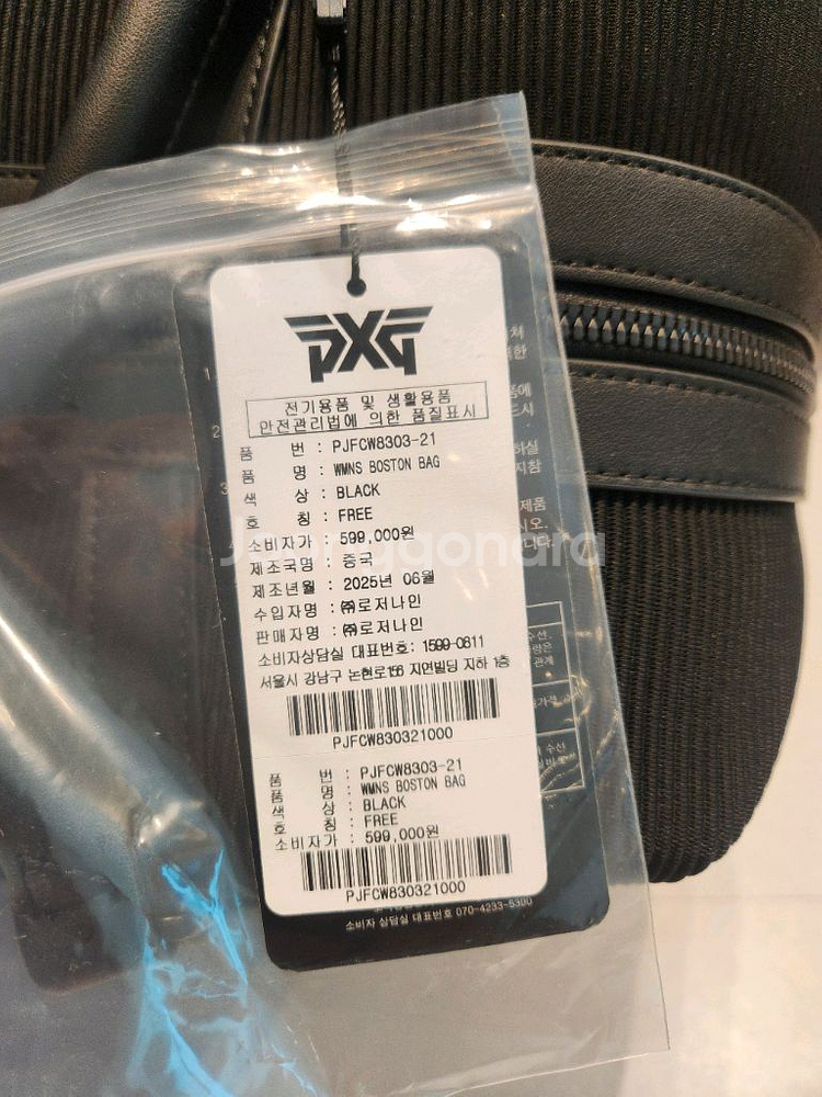 PXG 보스턴백--4