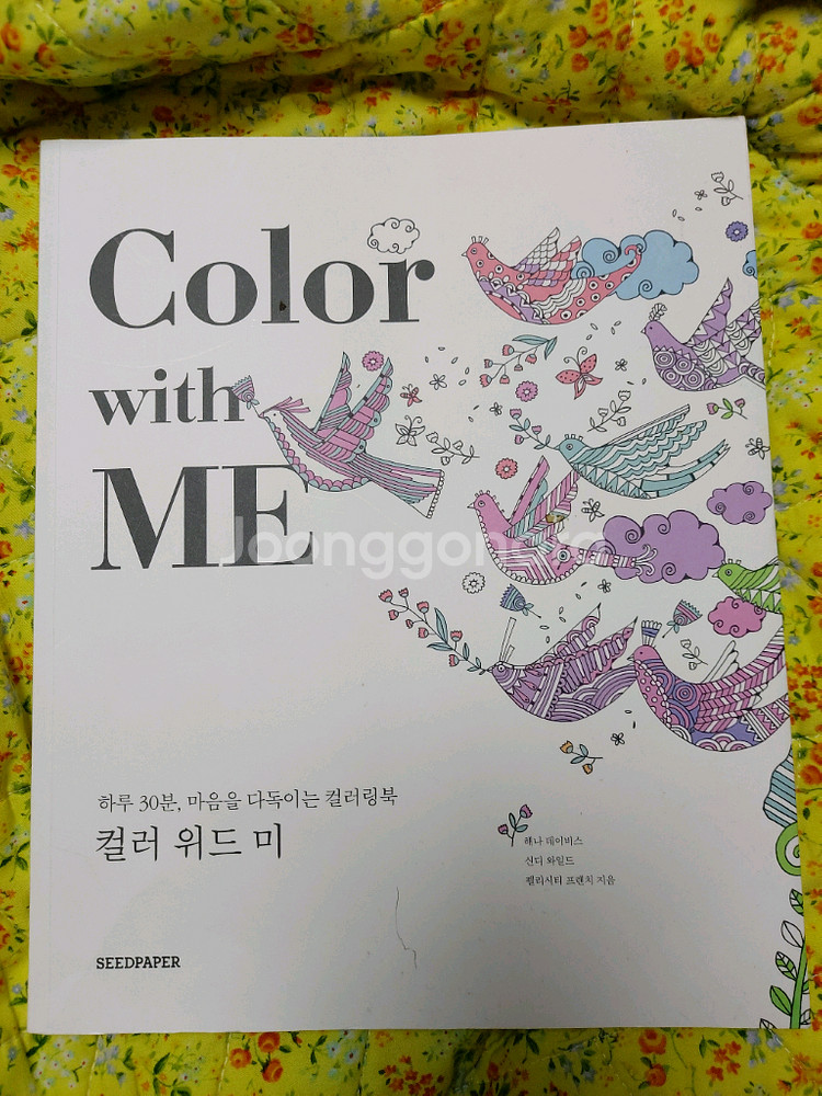 컬러링북 컬러위드미 책 colorwith me 색칠공부--0