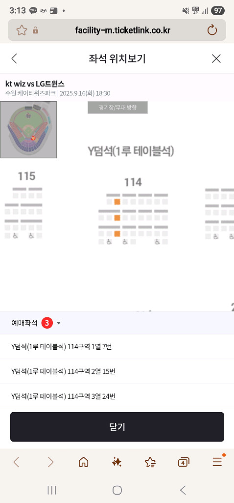 9월 16일(화) KT VS LG 1루 테이블석 단석--1