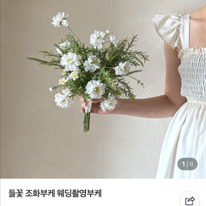 셀프웨딩 조화부케+숏베일