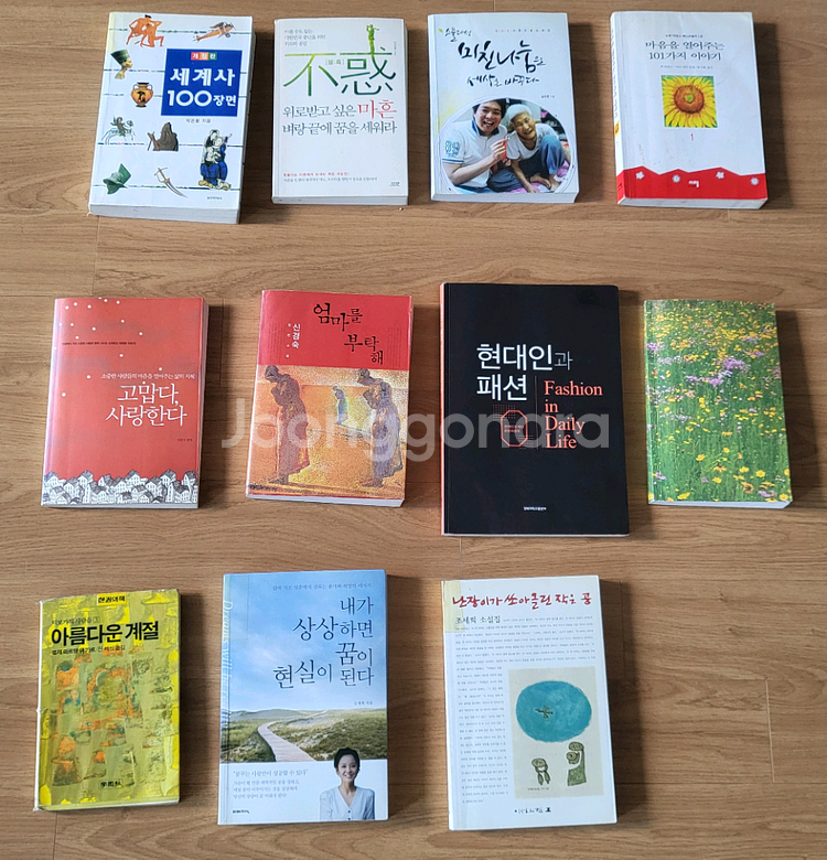 여러 인문 교양 문학 소설 책들--0