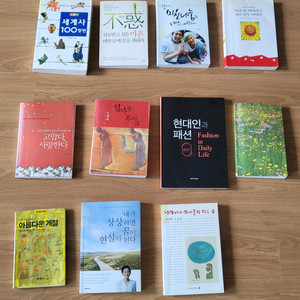 여러 인문 교양 문학 소설 책들