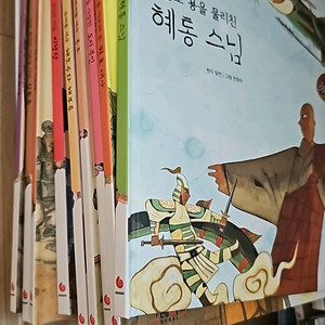 힘찬 유사사기