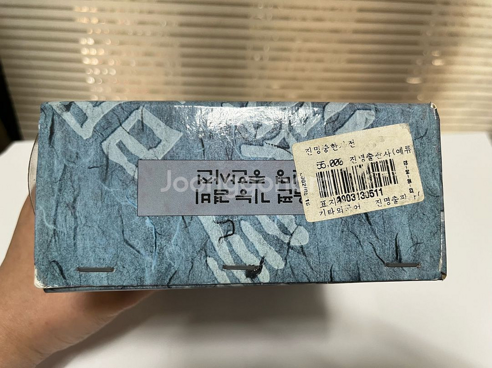 진명 중한사전--2