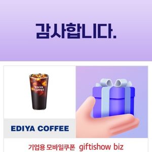 이디야 아이스 아메리카노 L