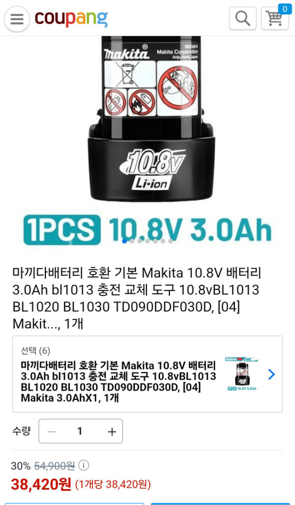 [정품]마끼다배터리BL1030 10.8V 3.0AH 미--2