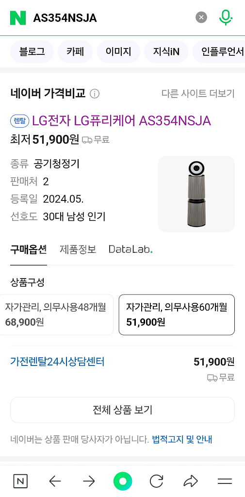 미개봉 LG 오브제컬렉션 알파 2단 공기청정기입니다--5