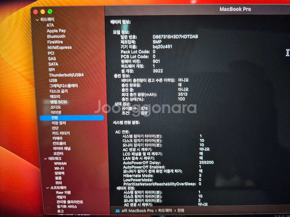 2017 맥북프로 13인치 터치바 I5 8GB 256--2