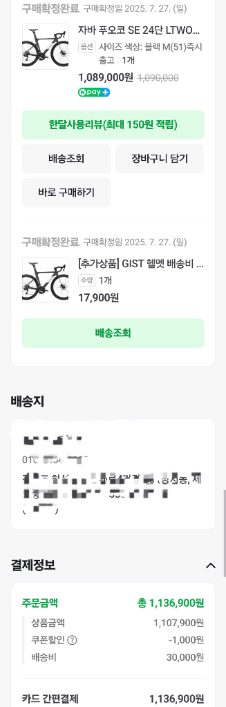 자바푸오코 SE 24단--9