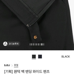 sjsj 바지