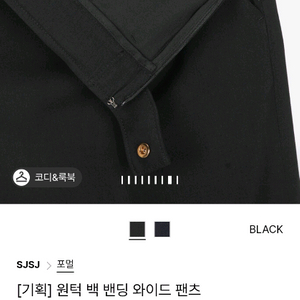 sjsj 바지