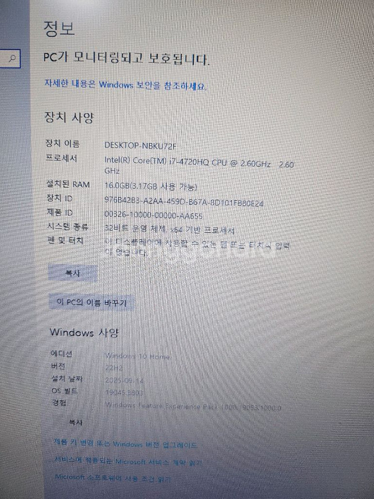 MSI GE60 2PL Apache 게이밍 노트북--5