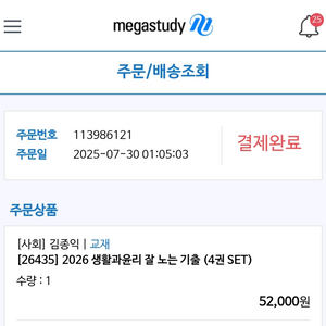 2026 생활과윤리 잘 노는 기출 (4권 SET)