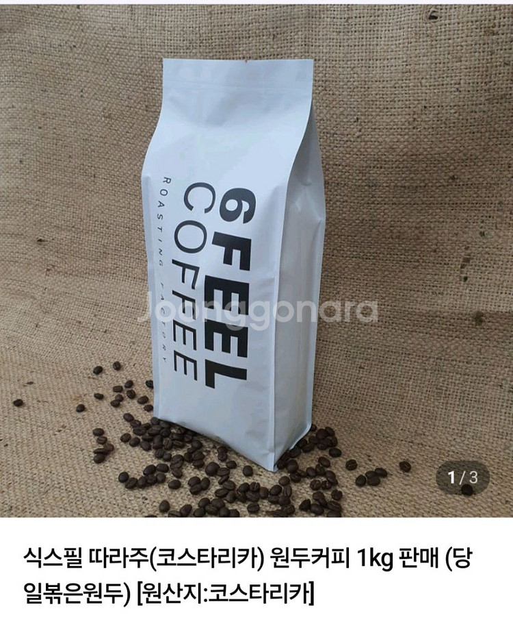 콜롬비아수프리모,코스타리카따라주 분쇄 원두커피--0