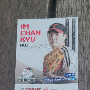 엘지 기아 9.14 3루 블루 교환