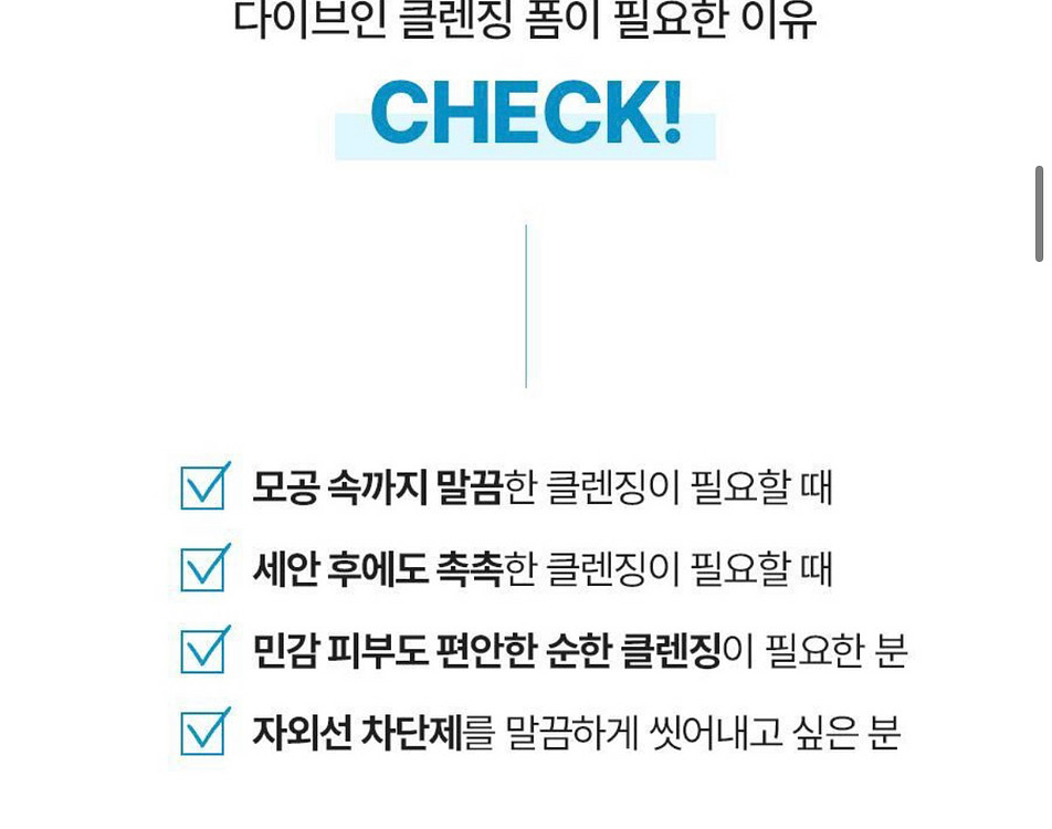 토리든 다이브인 저분자 히알루론산 클렌징폼 150ml--3