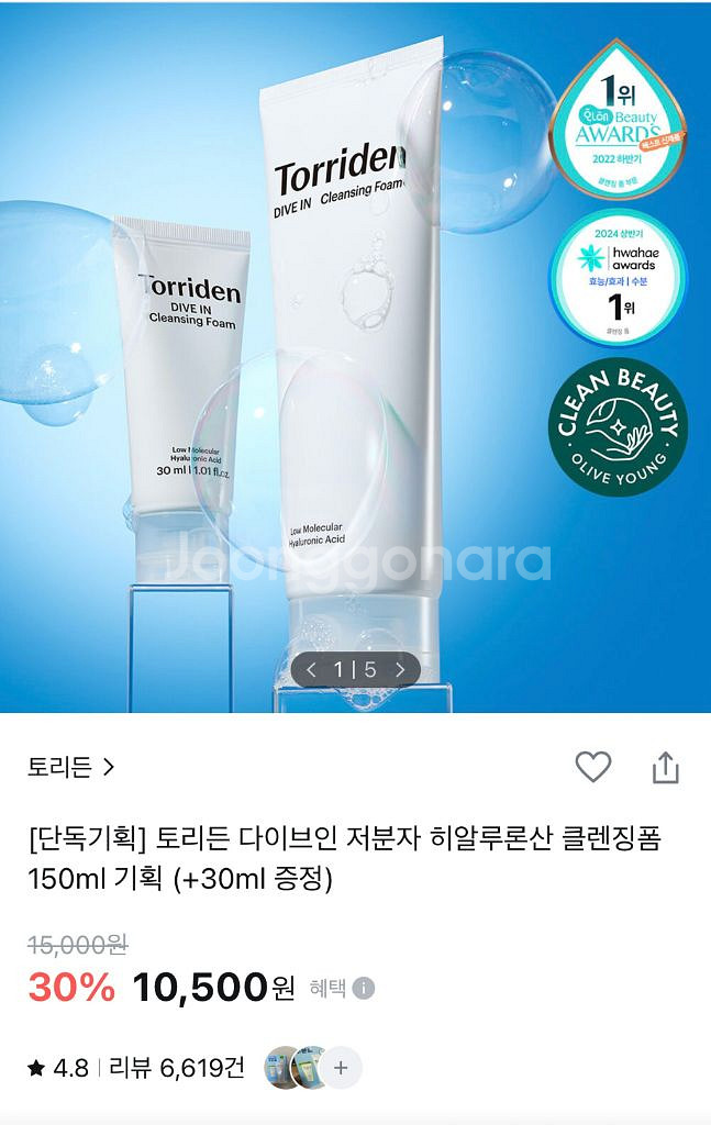 토리든 다이브인 저분자 히알루론산 클렌징폼 150ml--2