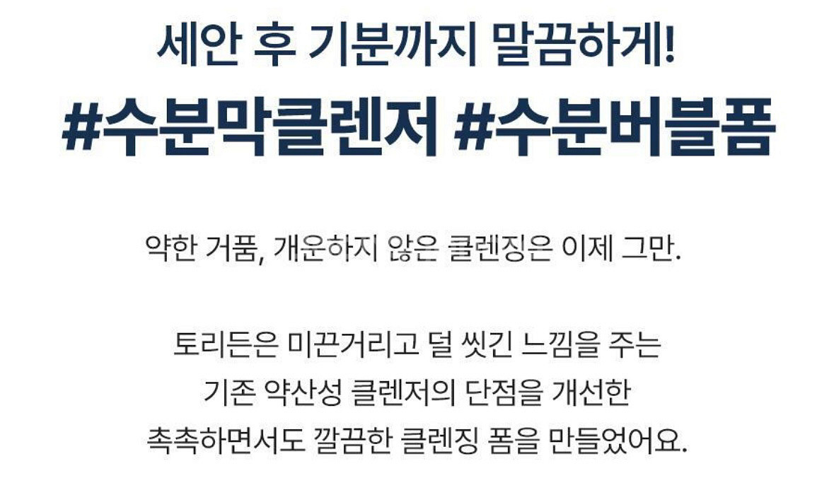토리든 다이브인 저분자 히알루론산 클렌징폼 150ml--4