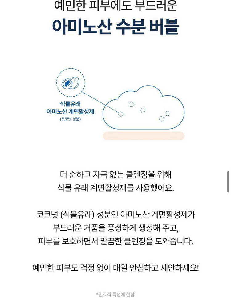토리든 다이브인 저분자 히알루론산 클렌징폼 150ml--7
