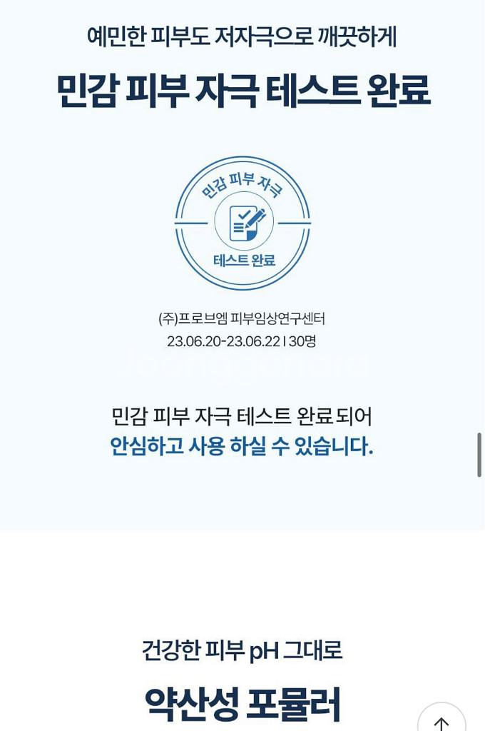 토리든 다이브인 저분자 히알루론산 클렌징폼 150ml--8