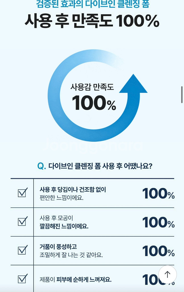 토리든 다이브인 저분자 히알루론산 클렌징폼 150ml--5