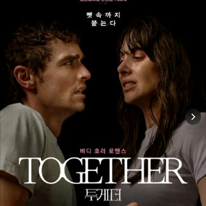 CGV 영화 예매 투게더 1~2인 1000 (~9/14
