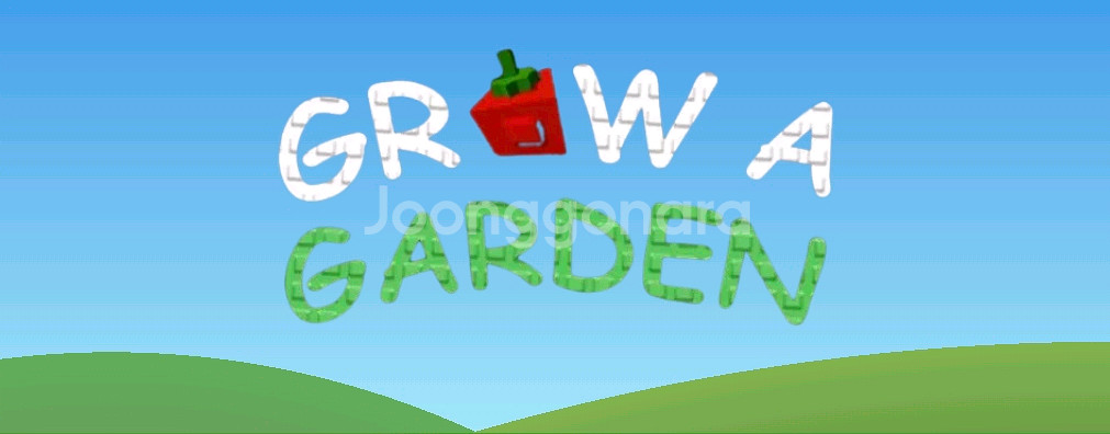 그로우 어 가든 최저가 샵--0