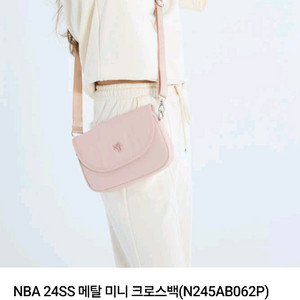 nba가방 여자크로스백 여자가방