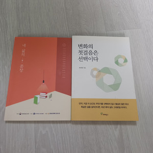 거의 손 타지 않은 새 책 일괄