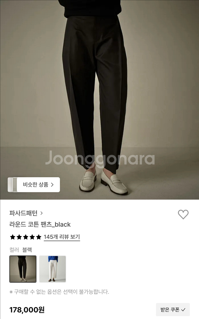 파사드패턴 라운드 코튼팬츠--0