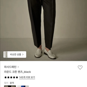 파사드패턴 라운드 커튼팬츠