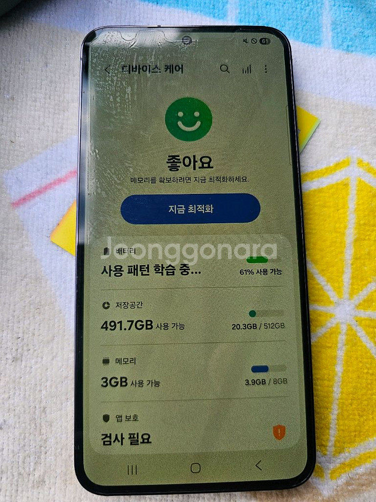 갤럭시s23 512기가--3
