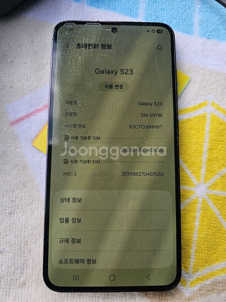 갤럭시s23 512기가--4