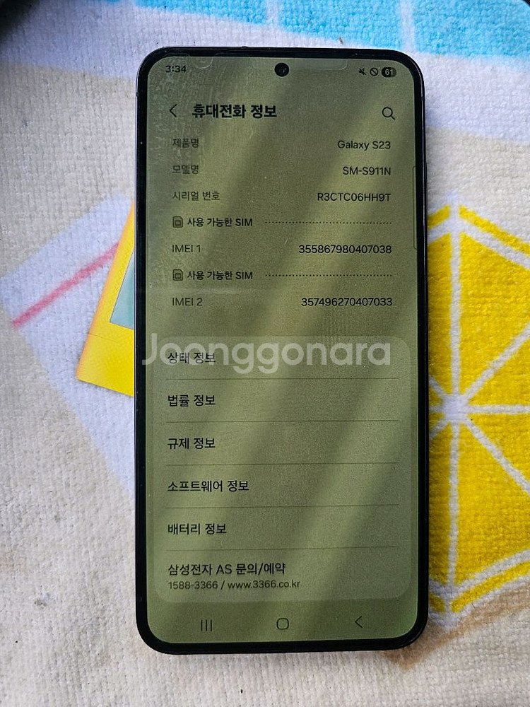 갤럭시s23 512기가--2