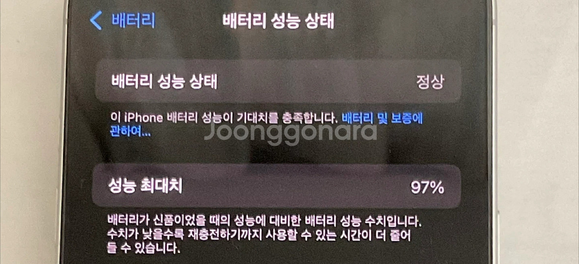 아이폰16 화이트 256기가 호주판 카메라 무음 SS급--9